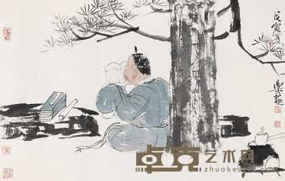 徐乐乐 1998年作 松下读书图 镜心 36×55.5cm